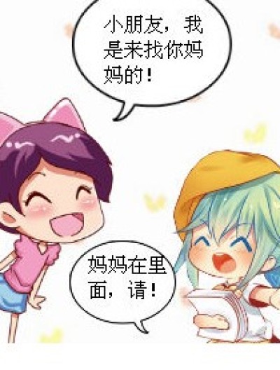 小不小气啊？！漫画