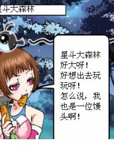 一起为知音漫客加油！漫画