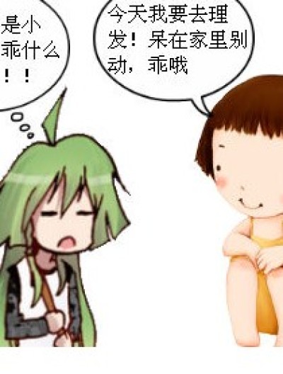 第四集：理发漫画