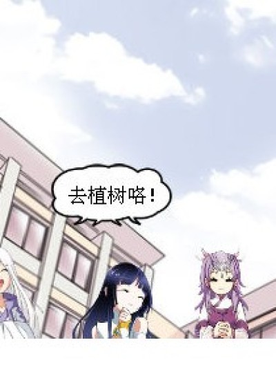 熏儿的爱情树漫画