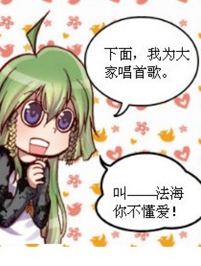 绝世神歌——法海你不懂爱漫画