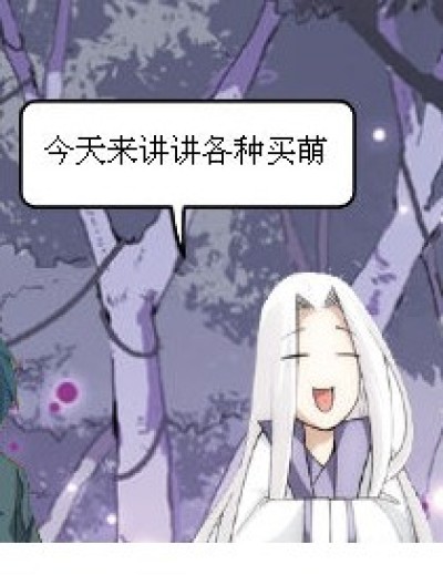 妻管严那些事漫画