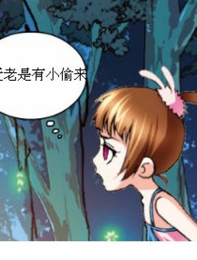 小偷的困惑漫画