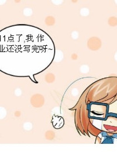 借我抄作业吧!漫画