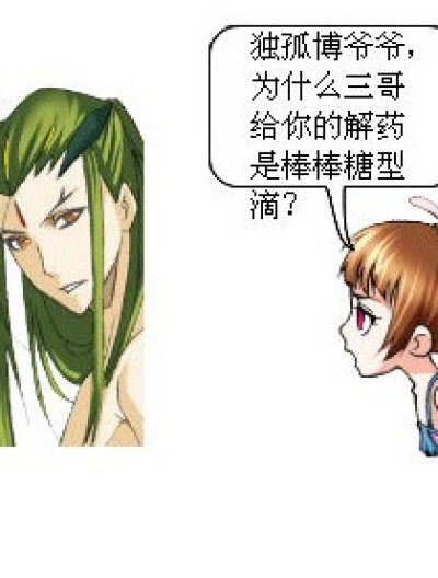 毒爷爷的解药漫画