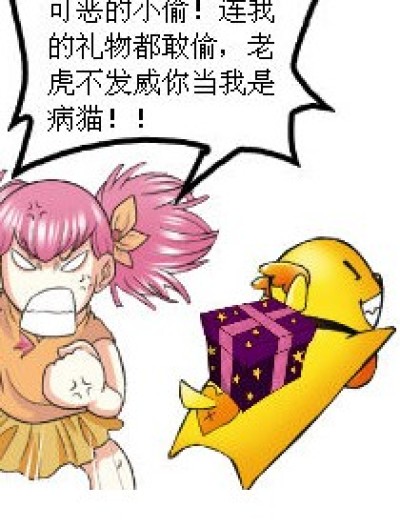 小偷的悲剧漫画