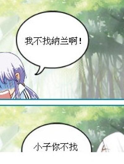 我要找可心2漫画