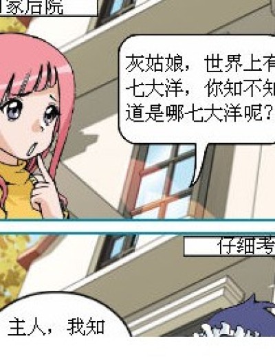 七大洋漫画