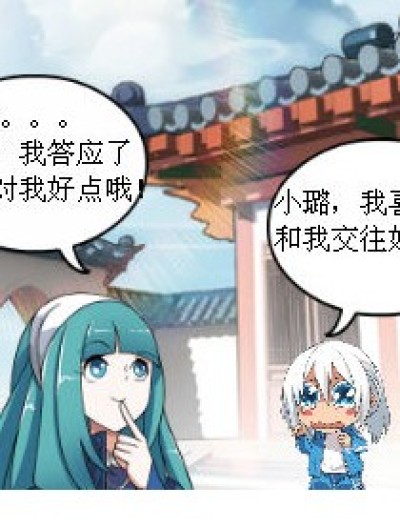 冷璐告白漫画