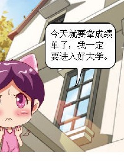 神经质大学漫画