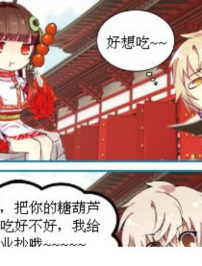 《作业与糖葫芦》漫画