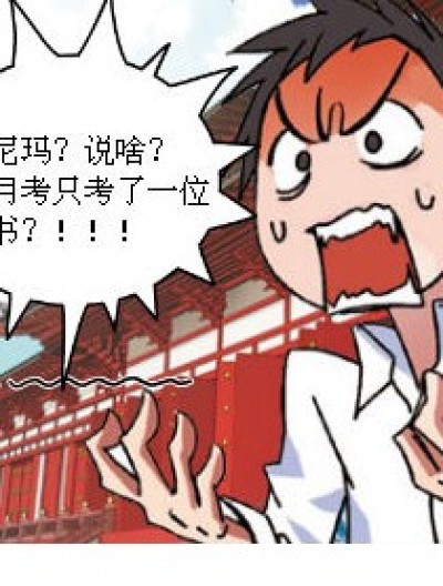 额滴个无语啊漫画