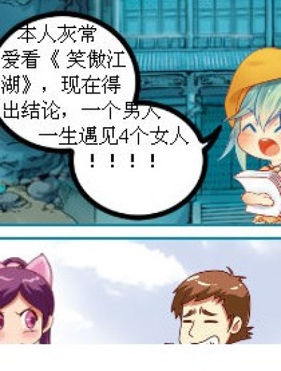 男人要遇见的漫画