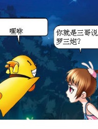 萝莉神技漫画