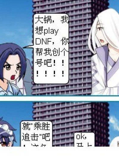 追击！追鸡…………漫画