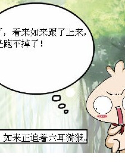 好声音已经红到猴子那了！漫画