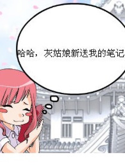 笔记本风波漫画