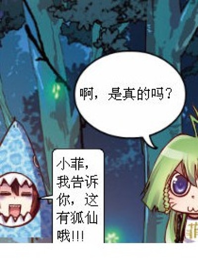 胆小的烛天漫画