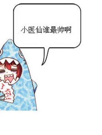 萧炎和烛天谁帅呢？？？？？漫画