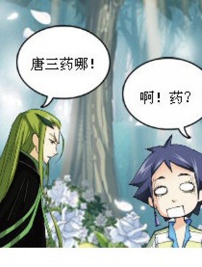 药=棒棒糖？漫画