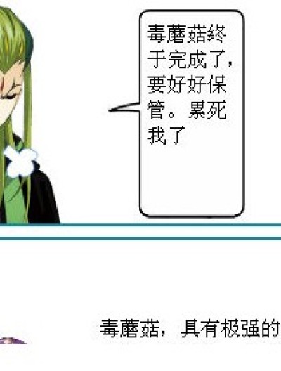 悲哀的药老漫画