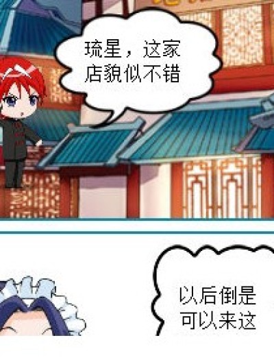 偷星九月天之可怜的琉星漫画