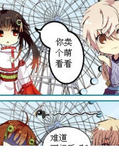 傻得无可救药漫画