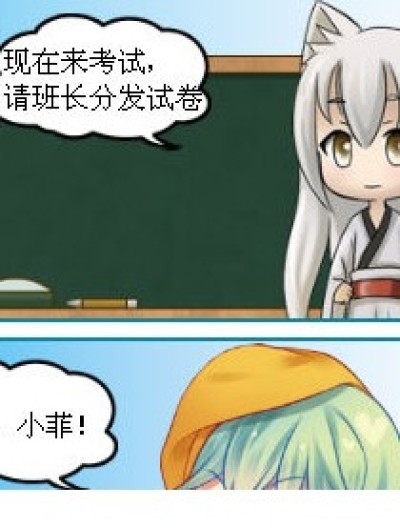 简单还是.....困难？漫画