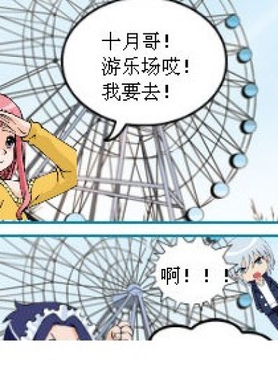 悲催的经历漫画