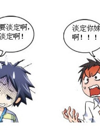 这两个可悲的人啊！！！漫画