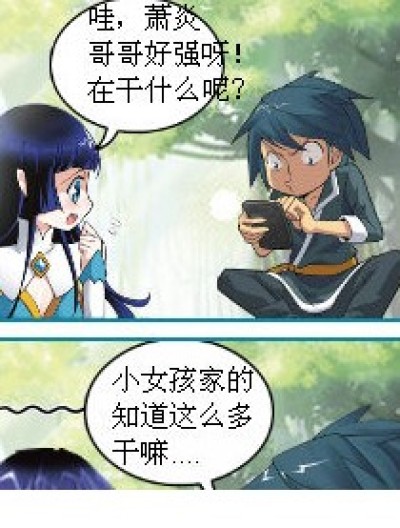 薰儿让哥哥告诉你什么是邀请码漫画