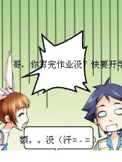 裤子湿了。。。。= - =|||漫画