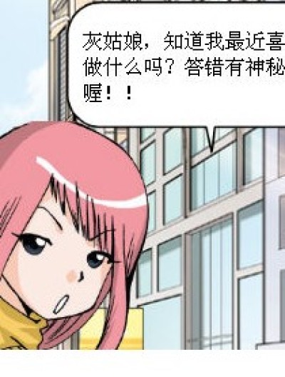 奴家害羞漫画