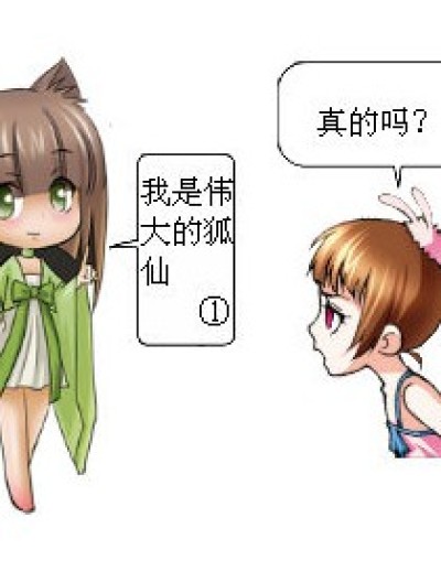 小舞~你有点贪心呦~~漫画