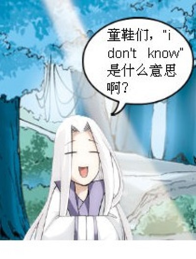 实话不能说太多漫画