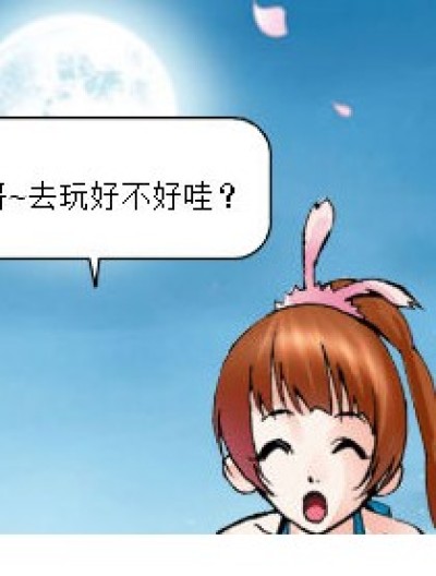 灾星小舞姐漫画