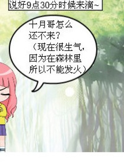 借盘子漫画