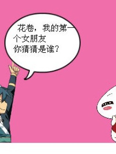 萧炎的第一个女友……漫画