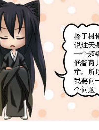 我是低能儿~~漫画