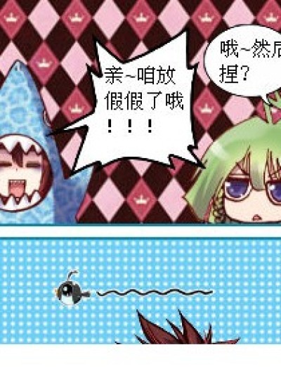 反应迟钝……漫画