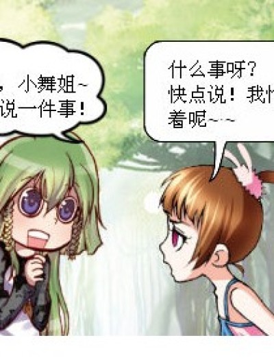 同性恋(我喜欢你)漫画