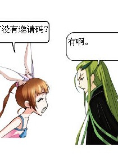 邀~~请~~码漫画