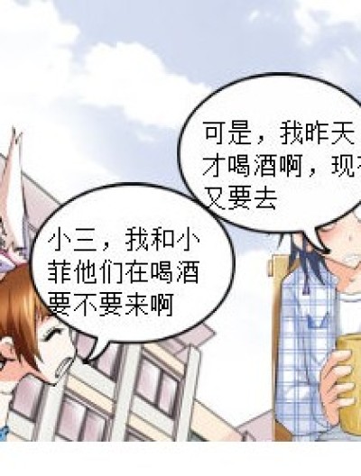 花心是不对的漫画