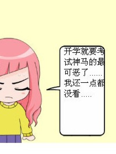 赶作业的女仆漫画