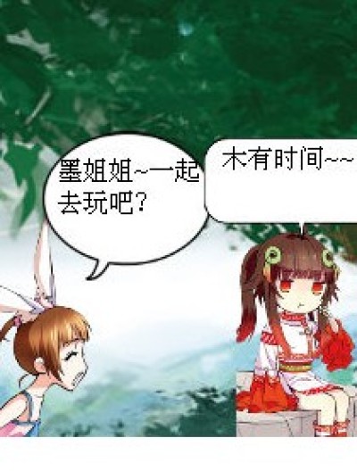 倒霉的墨律（得罪太多人鸟~）漫画