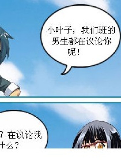 小叶子不好惹漫画