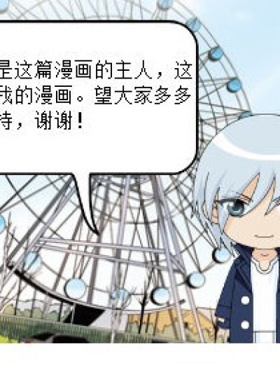 烛天的校园生活漫画