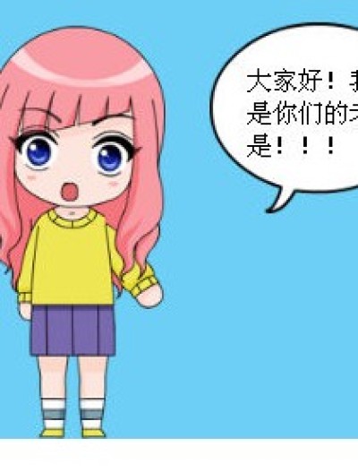 上课不准吃东西漫画