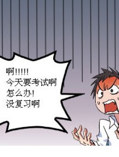 尽量小心点漫画