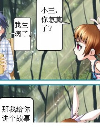 小舞的好心漫画